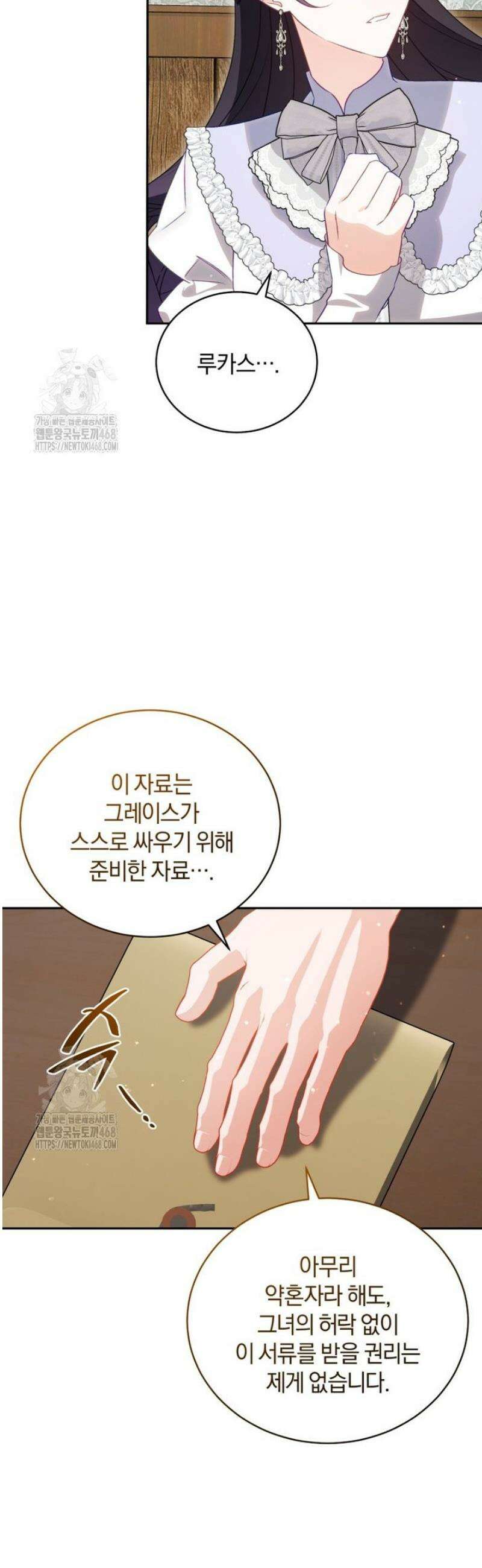 여보, 그건 당신의 오해 같은데요 37화 40