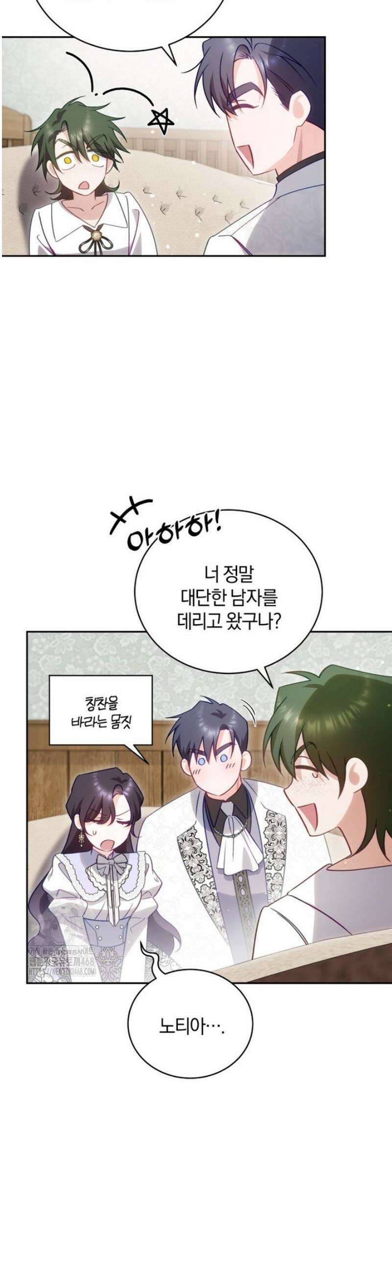 여보, 그건 당신의 오해 같은데요 37화 43