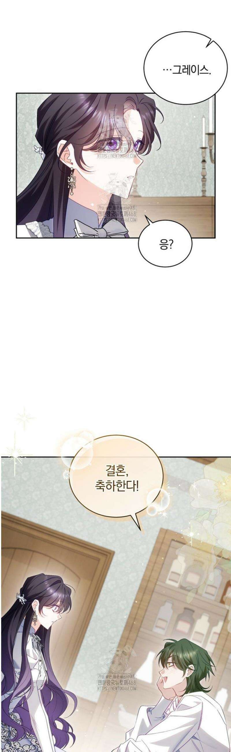 여보, 그건 당신의 오해 같은데요 37화 44