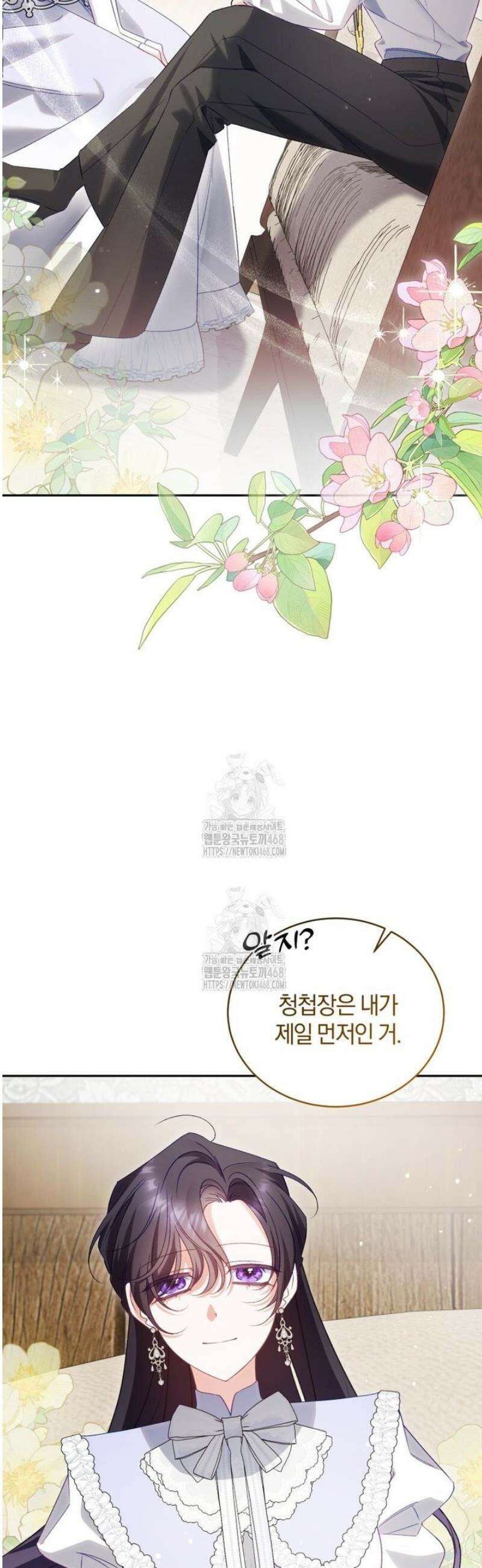 여보, 그건 당신의 오해 같은데요 37화 45