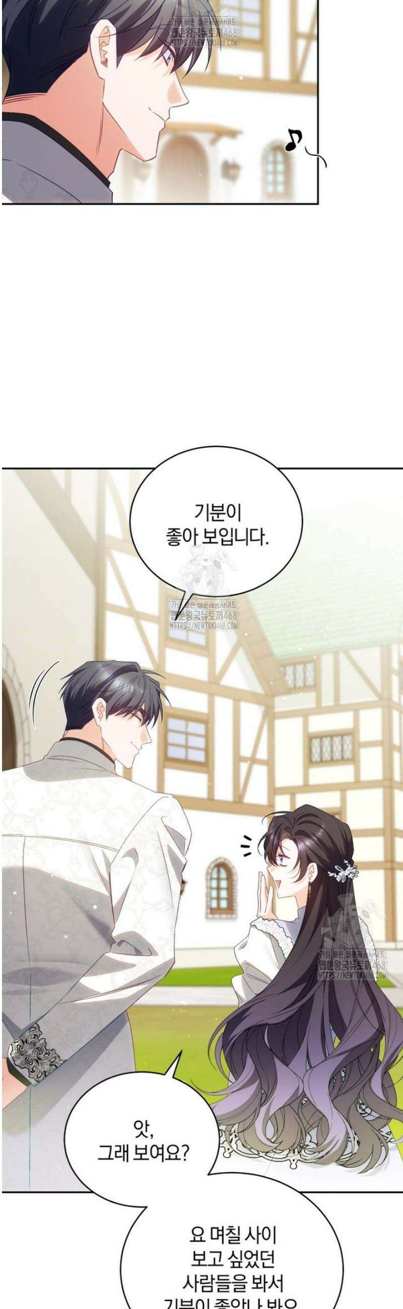 여보, 그건 당신의 오해 같은데요 37화 48