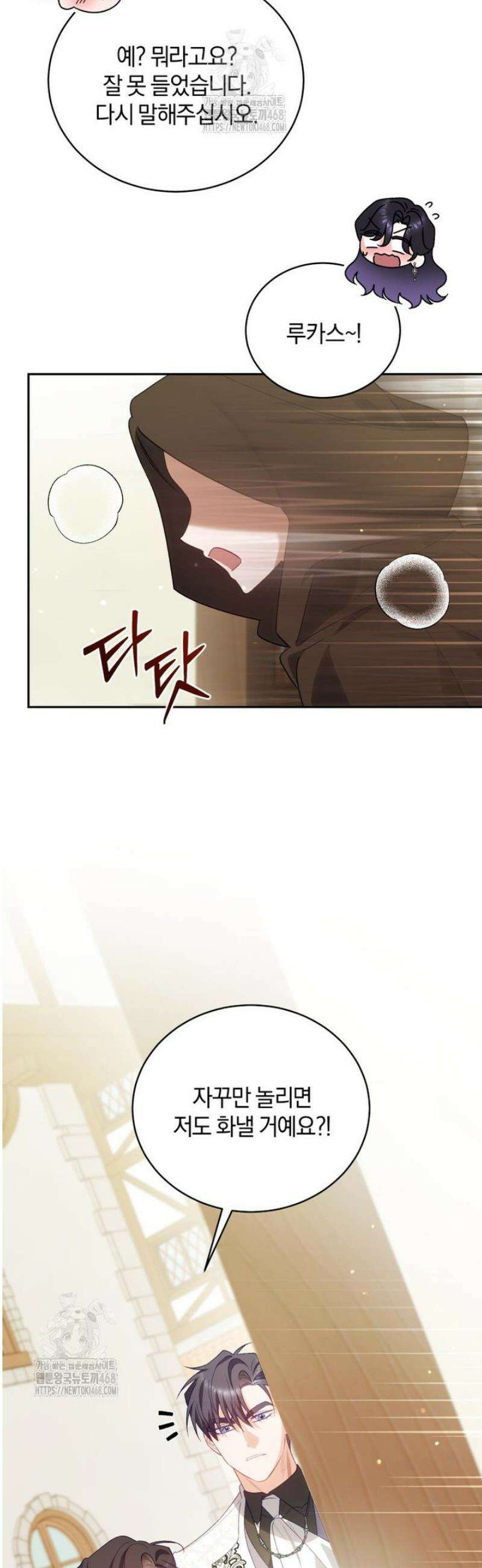 여보, 그건 당신의 오해 같은데요 37화 50