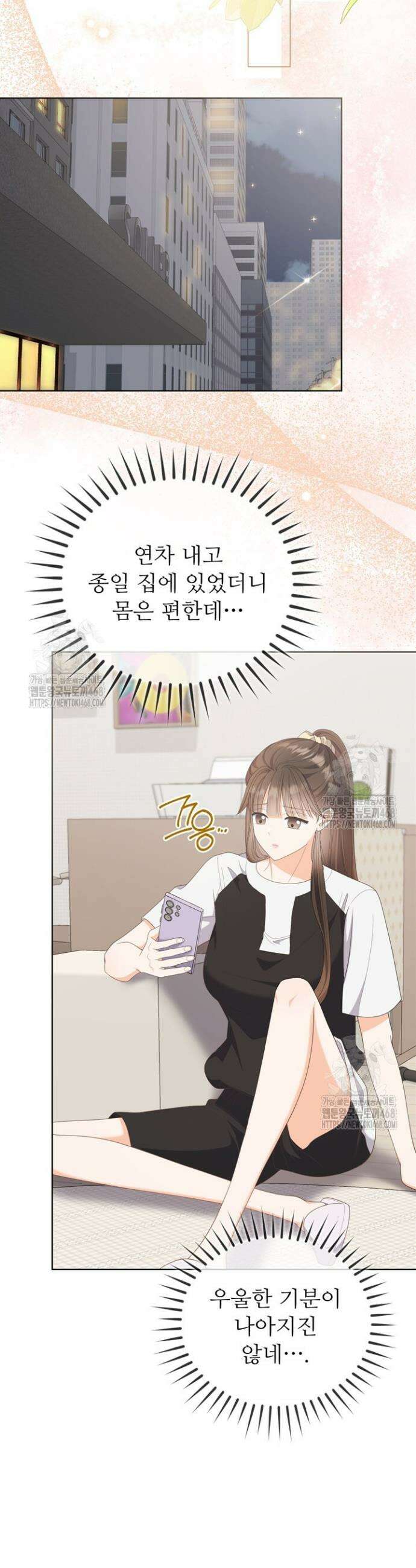 오버타임 [19세 완전판] 32화 5