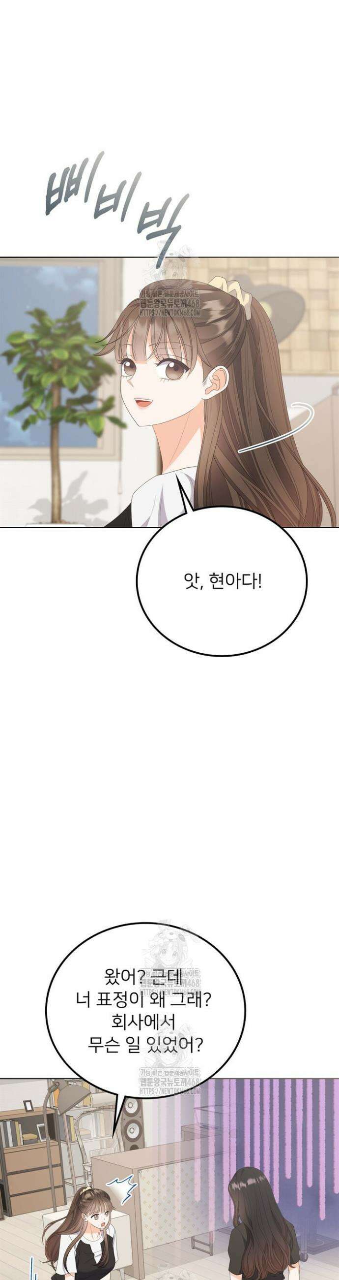오버타임 [19세 완전판] 32화 6