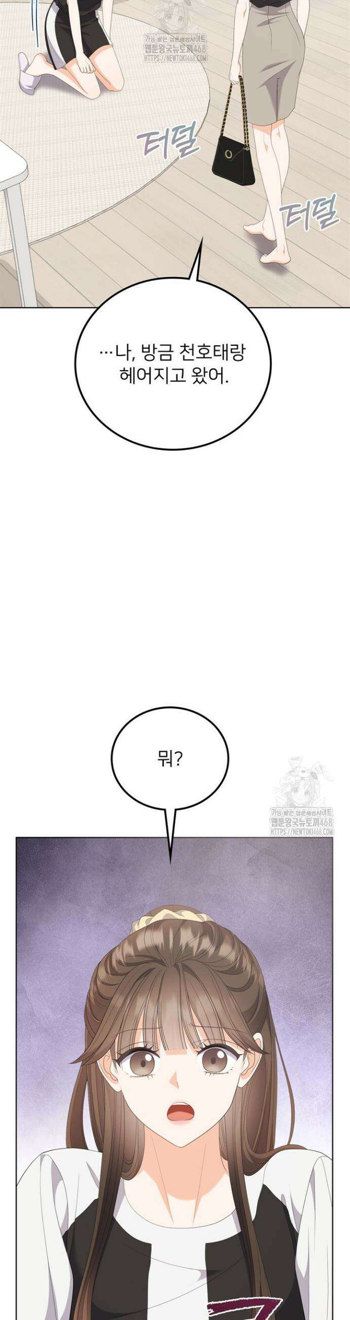오버타임 [19세 완전판] 32화 7