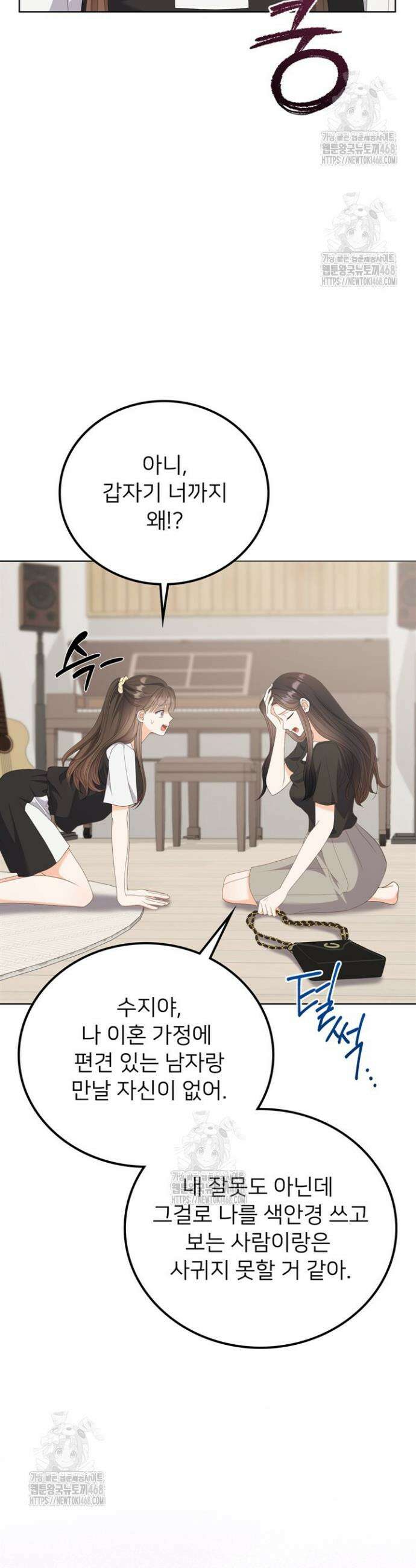 오버타임 [19세 완전판] 32화 8