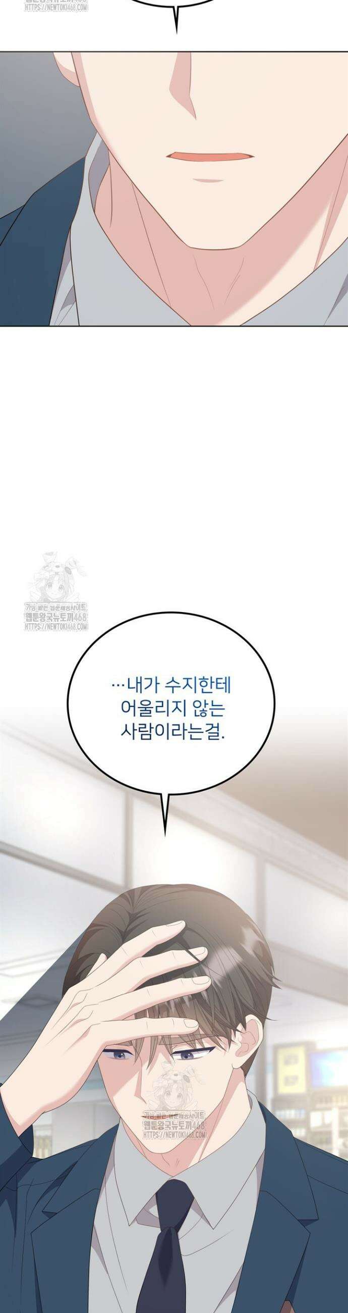 오버타임 [19세 완전판] 32화 15