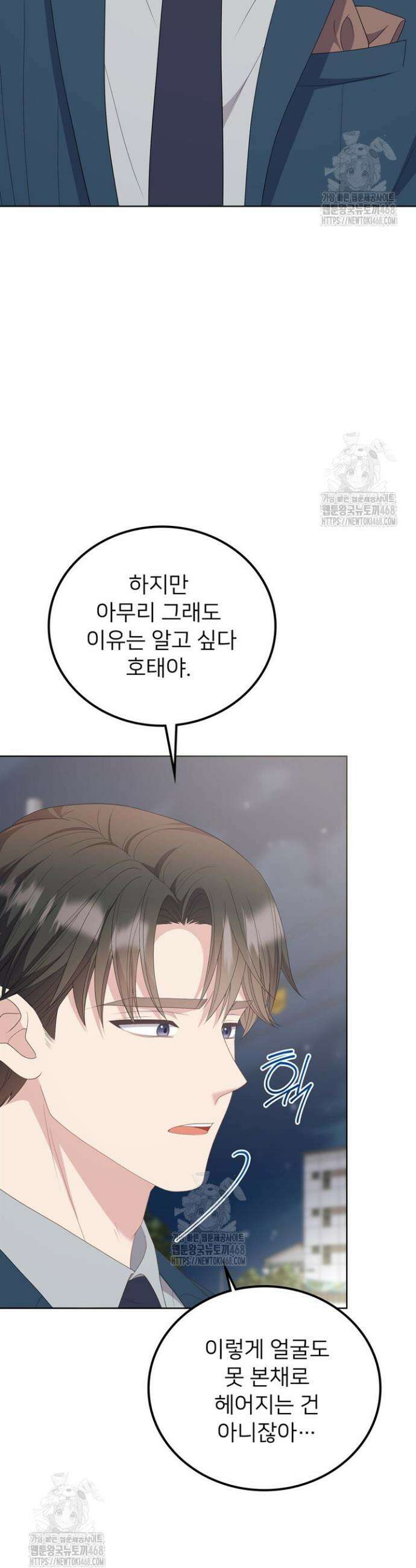 오버타임 [19세 완전판] 32화 16