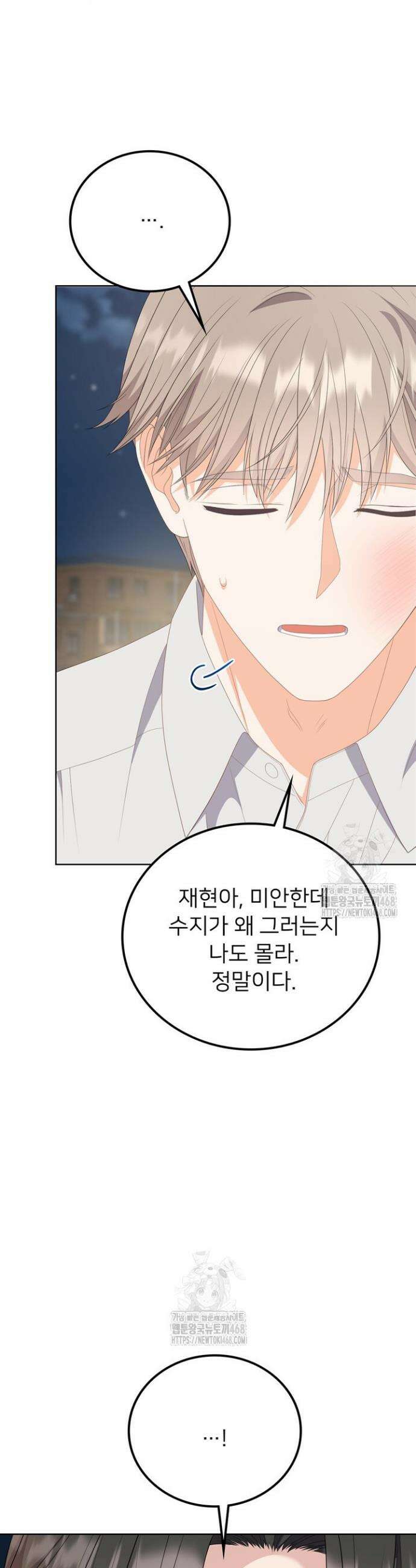 오버타임 [19세 완전판] 32화 17