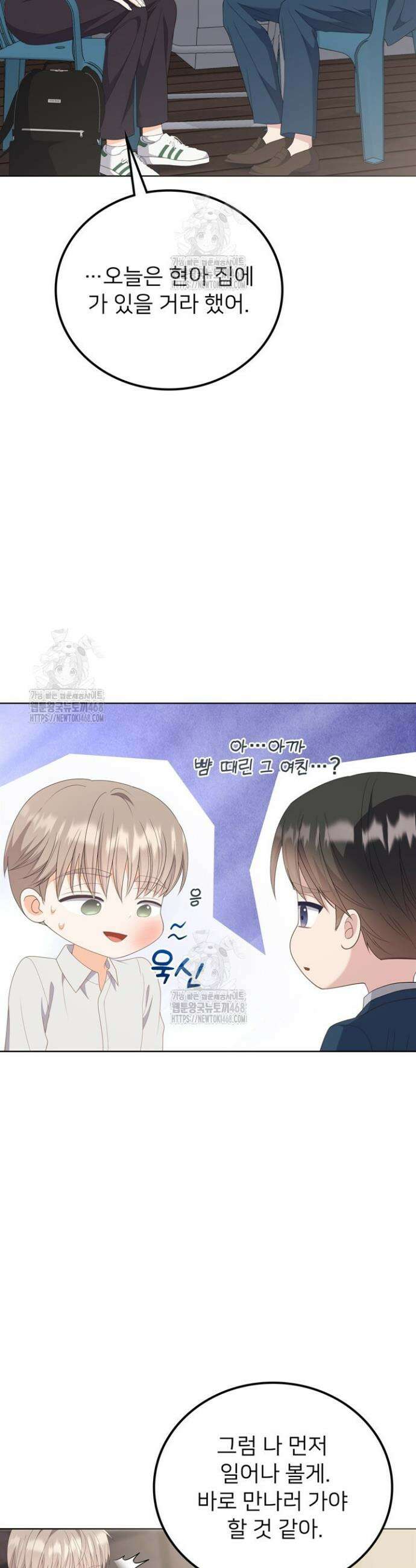 오버타임 [19세 완전판] 32화 19