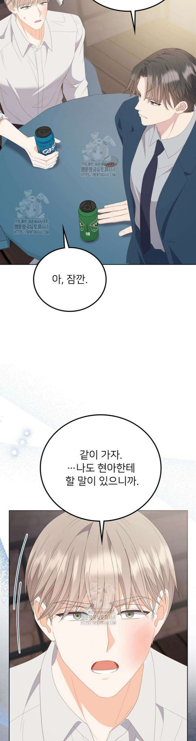 오버타임 [19세 완전판] 32화 20
