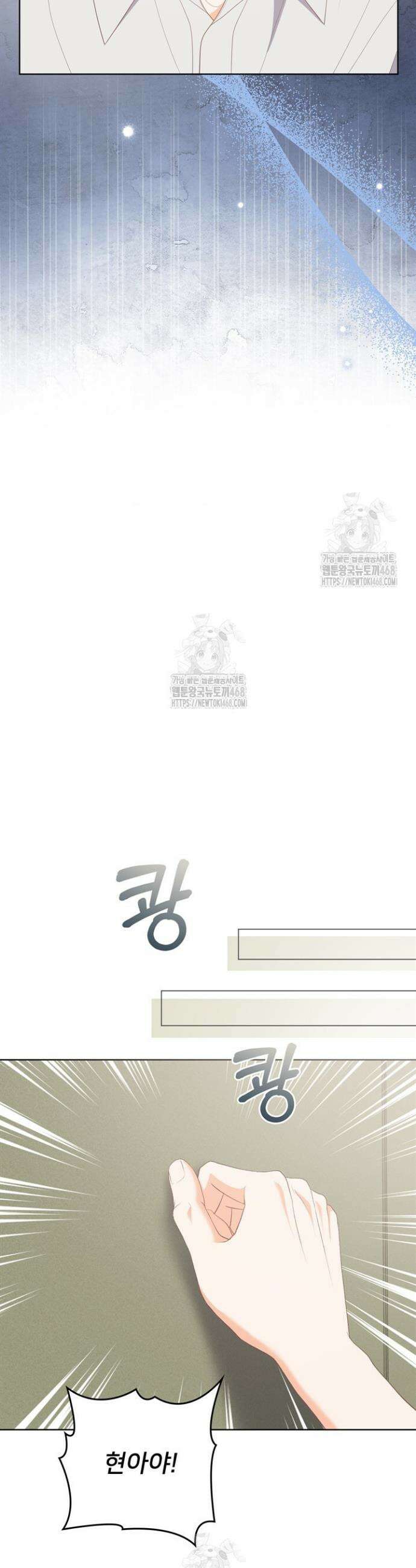 오버타임 [19세 완전판] 32화 21