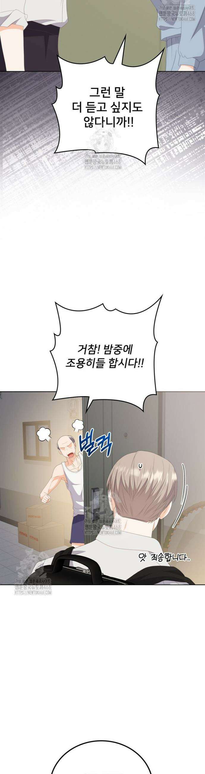오버타임 [19세 완전판] 32화 24