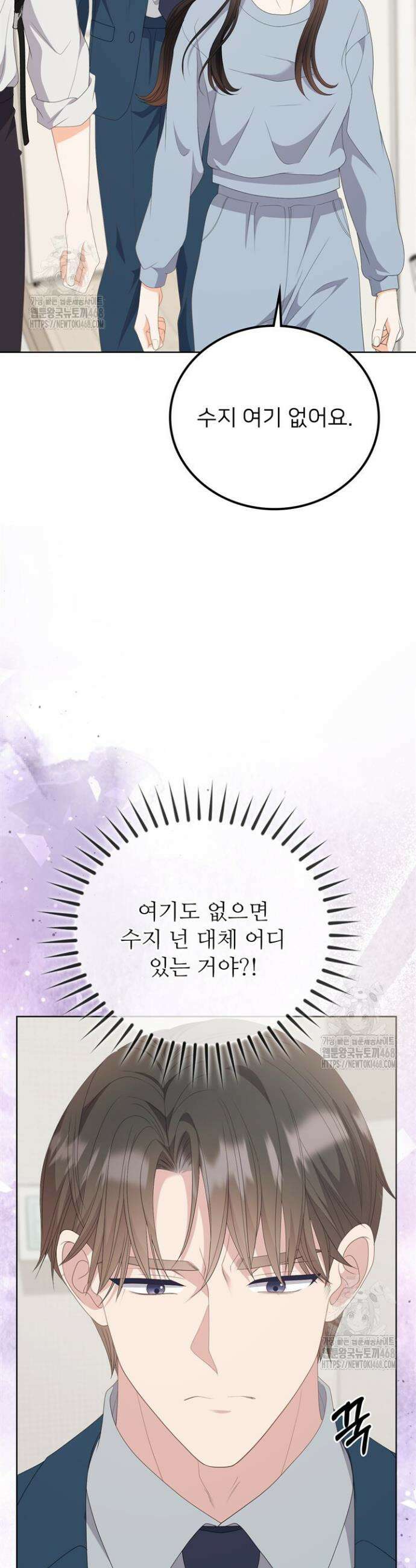 오버타임 [19세 완전판] 32화 26