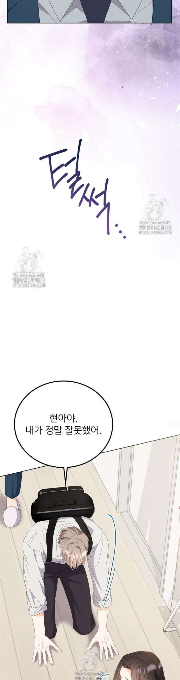 오버타임 [19세 완전판] 32화 27