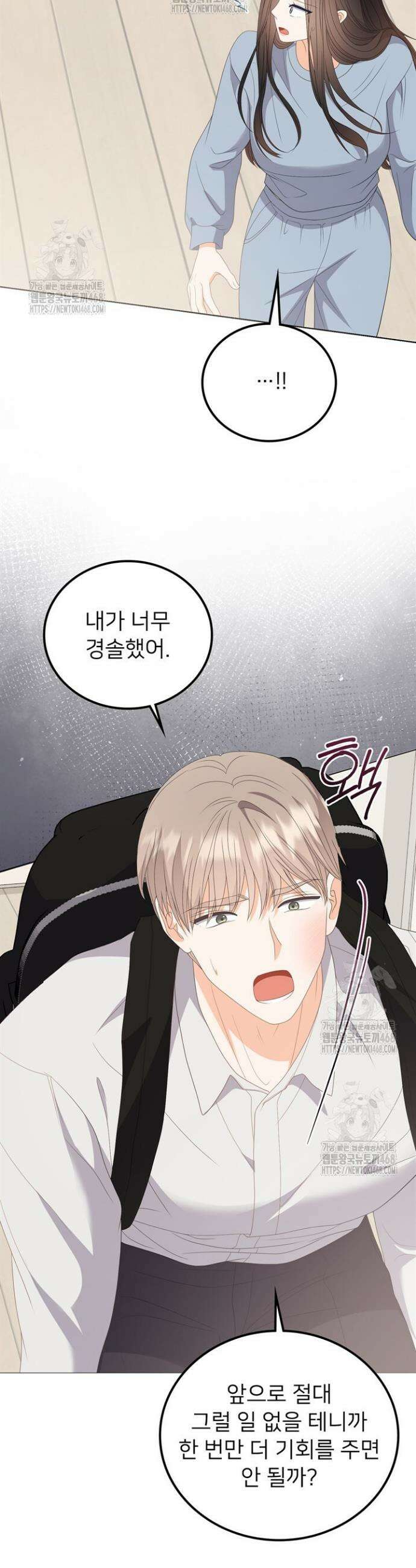 오버타임 [19세 완전판] 32화 28
