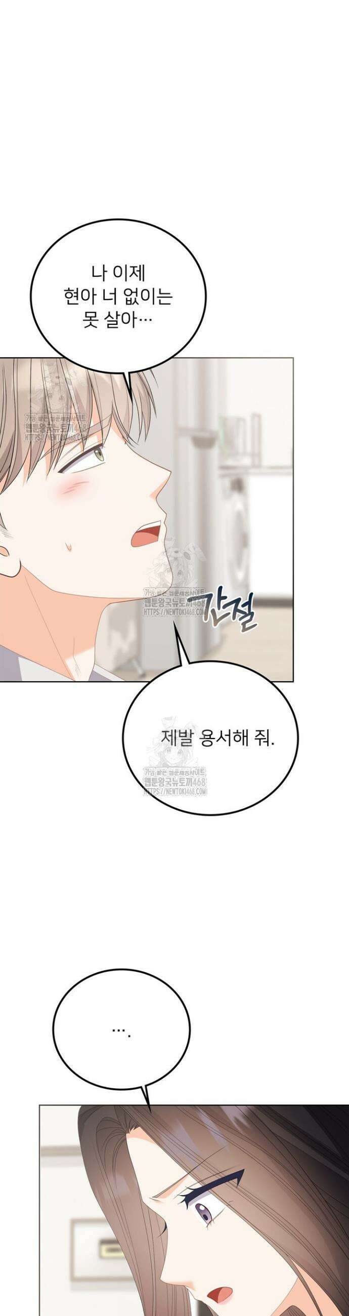 오버타임 [19세 완전판] 32화 29