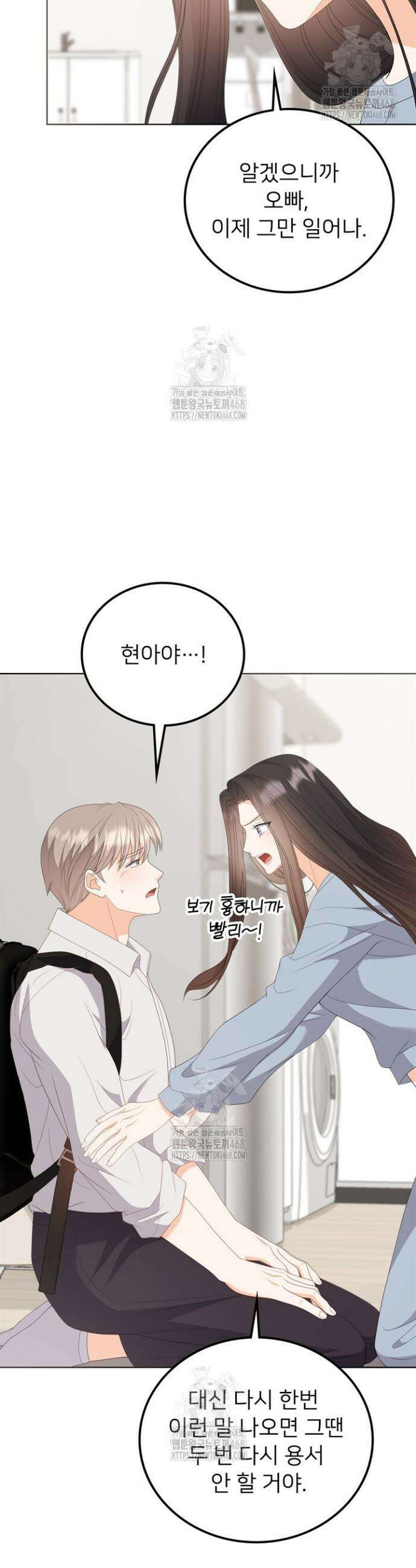 오버타임 [19세 완전판] 32화 30