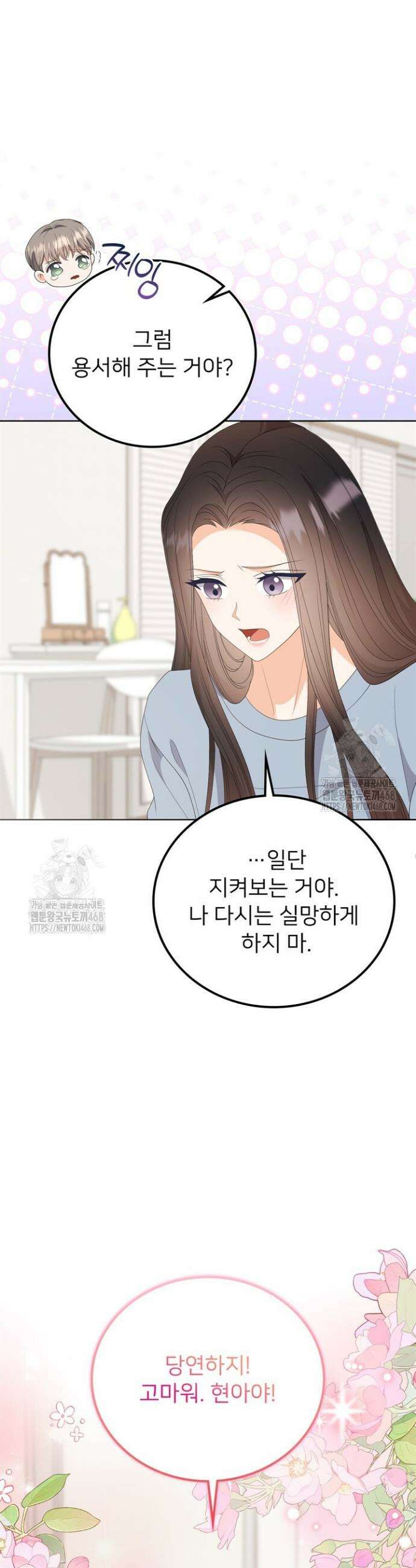 오버타임 [19세 완전판] 32화 31