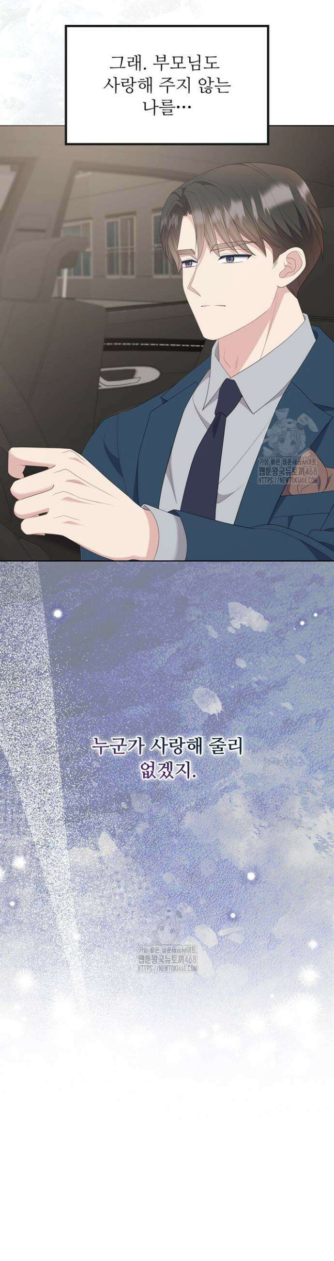 오버타임 [19세 완전판] 32화 35