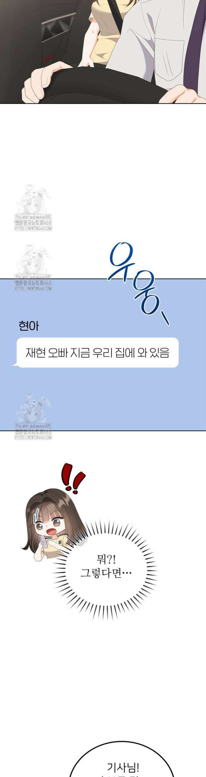 오버타임 [19세 완전판] 32화 37