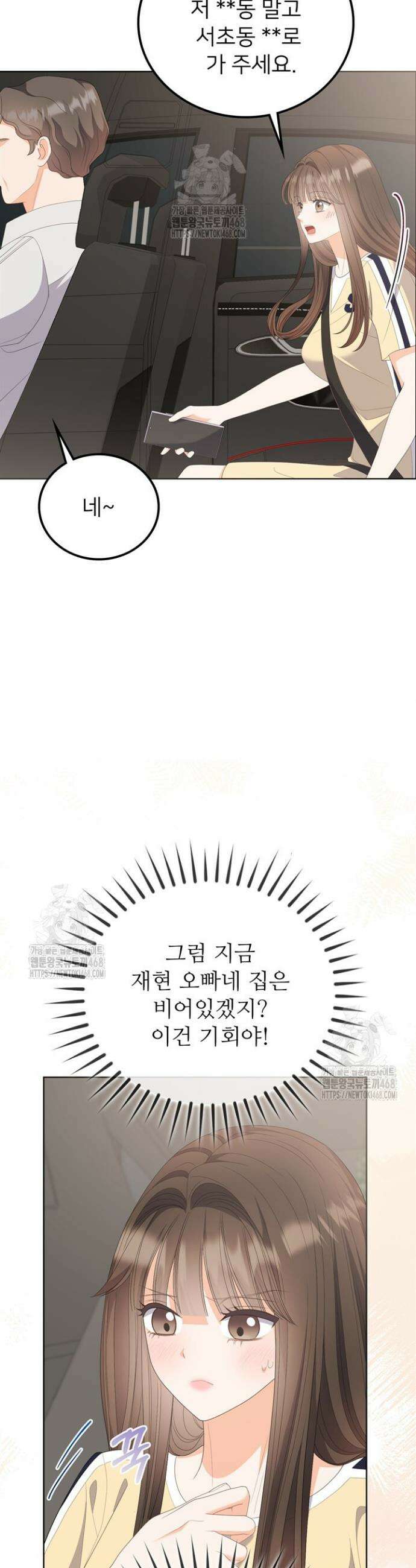 오버타임 [19세 완전판] 32화 38