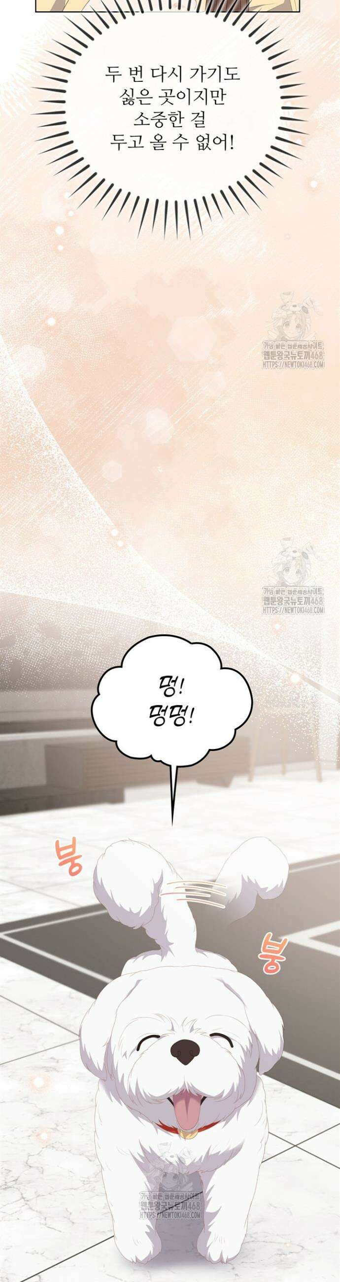 오버타임 [19세 완전판] 32화 39