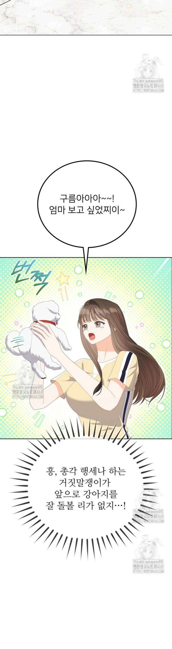 오버타임 [19세 완전판] 32화 40