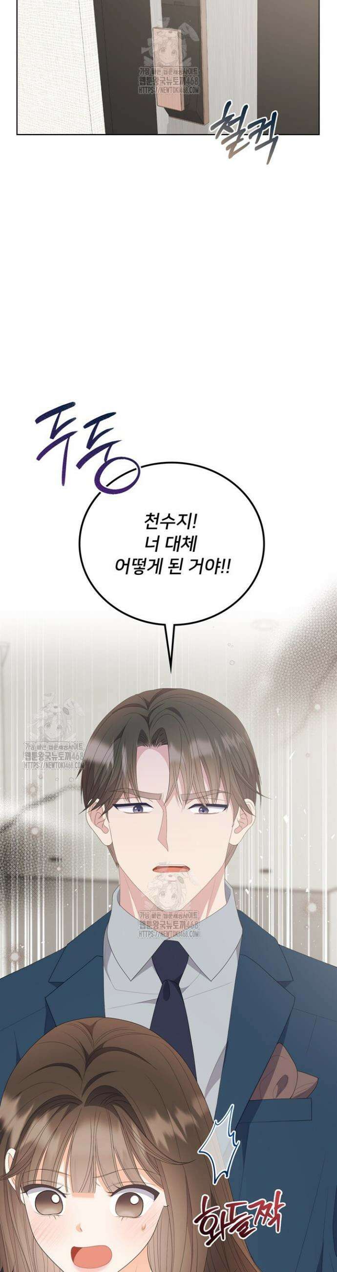 오버타임 [19세 완전판] 32화 42