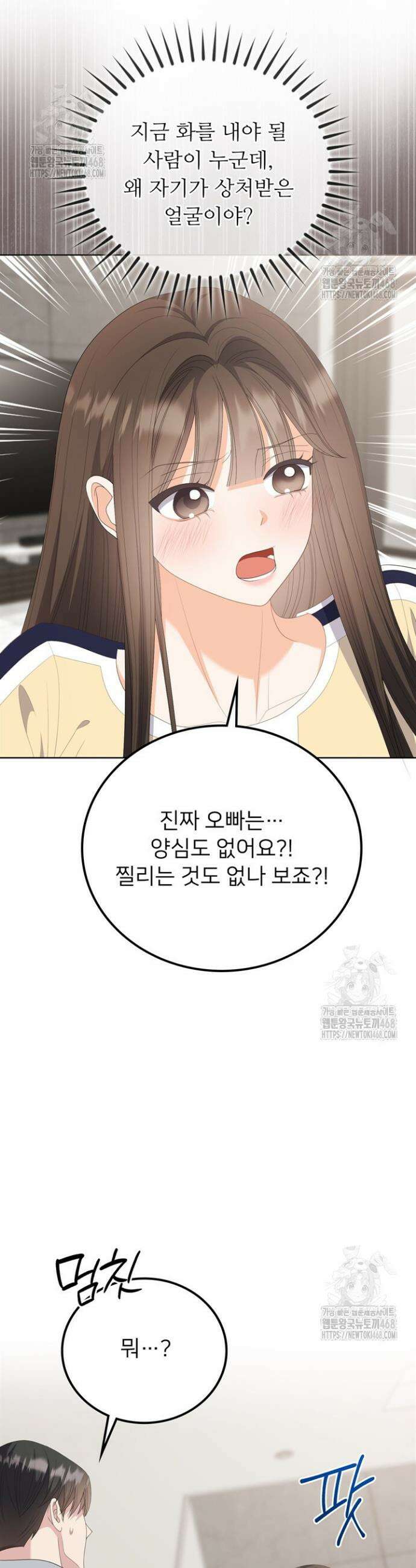 오버타임 [19세 완전판] 32화 46