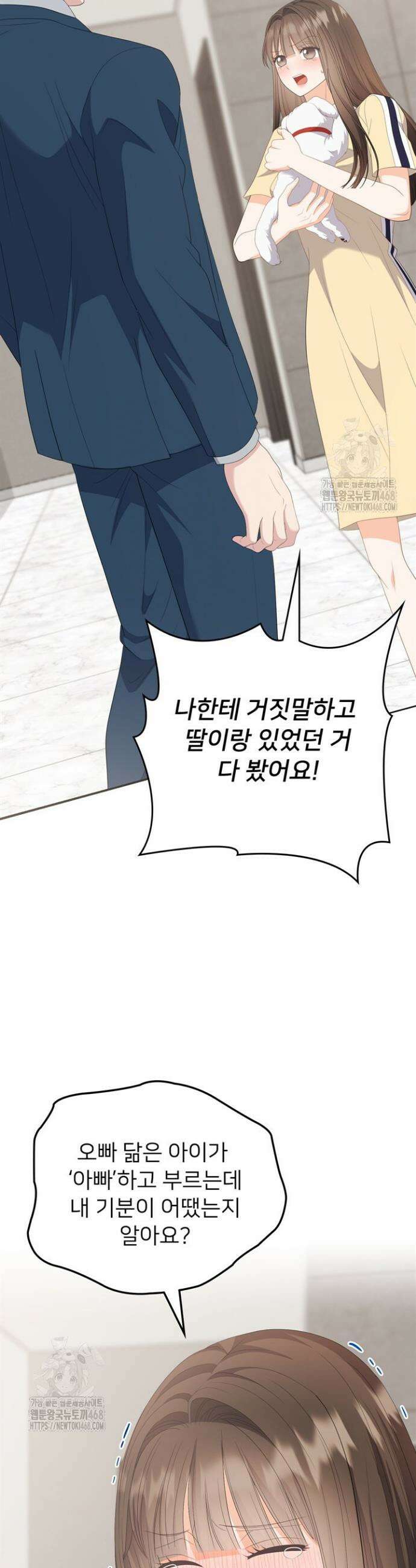 오버타임 [19세 완전판] 32화 47