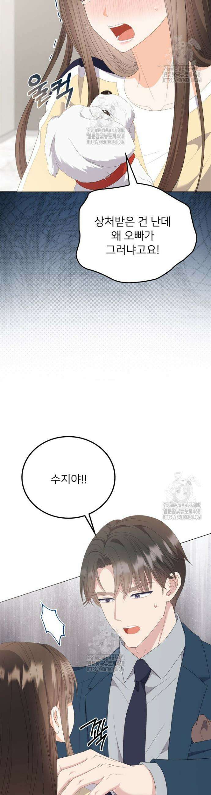 오버타임 [19세 완전판] 32화 48