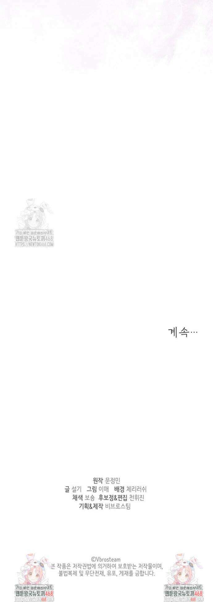 오버타임 [19세 완전판] 32화 51