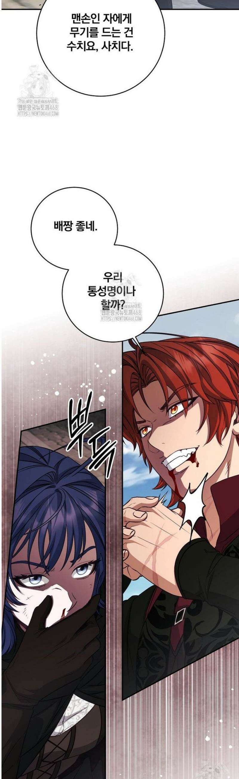 변경백 서자는 황제였다 81화 12