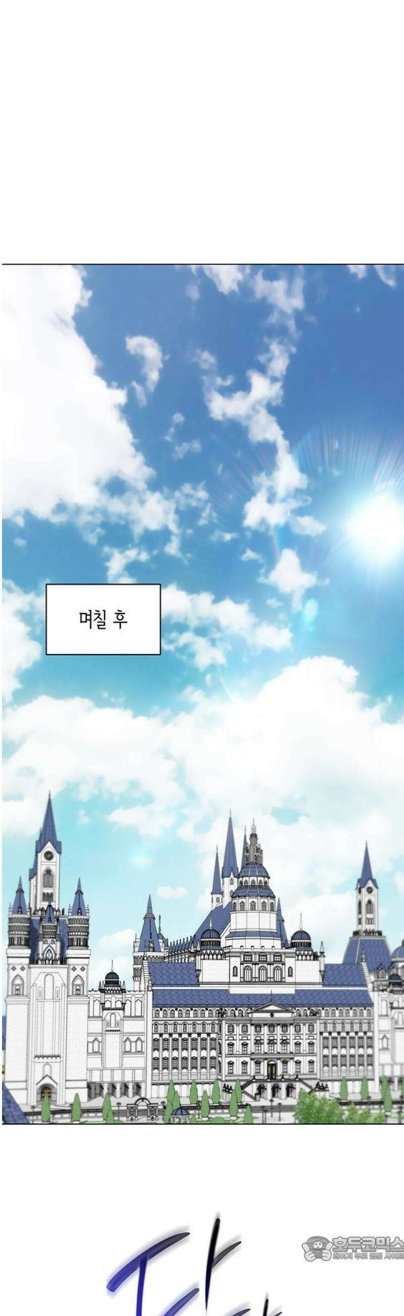 죽음을 희망합니다 78화 4