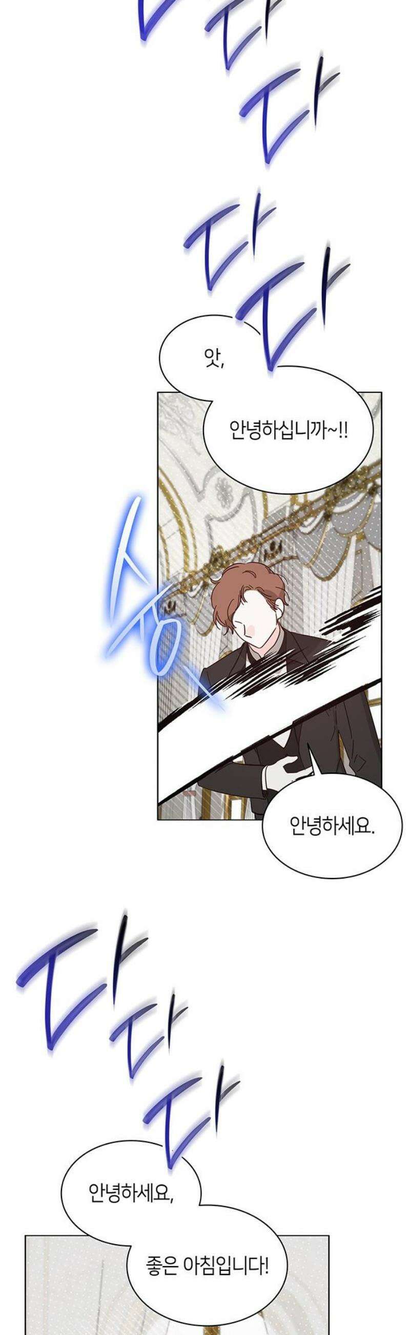 죽음을 희망합니다 78화 5