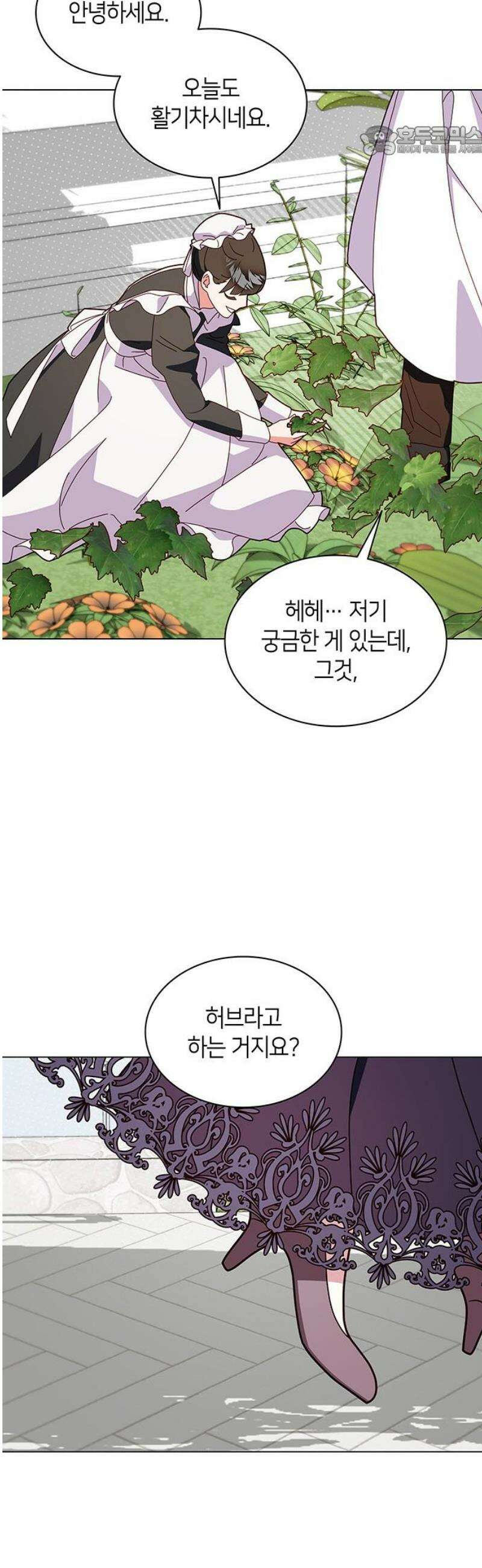 죽음을 희망합니다 78화 7