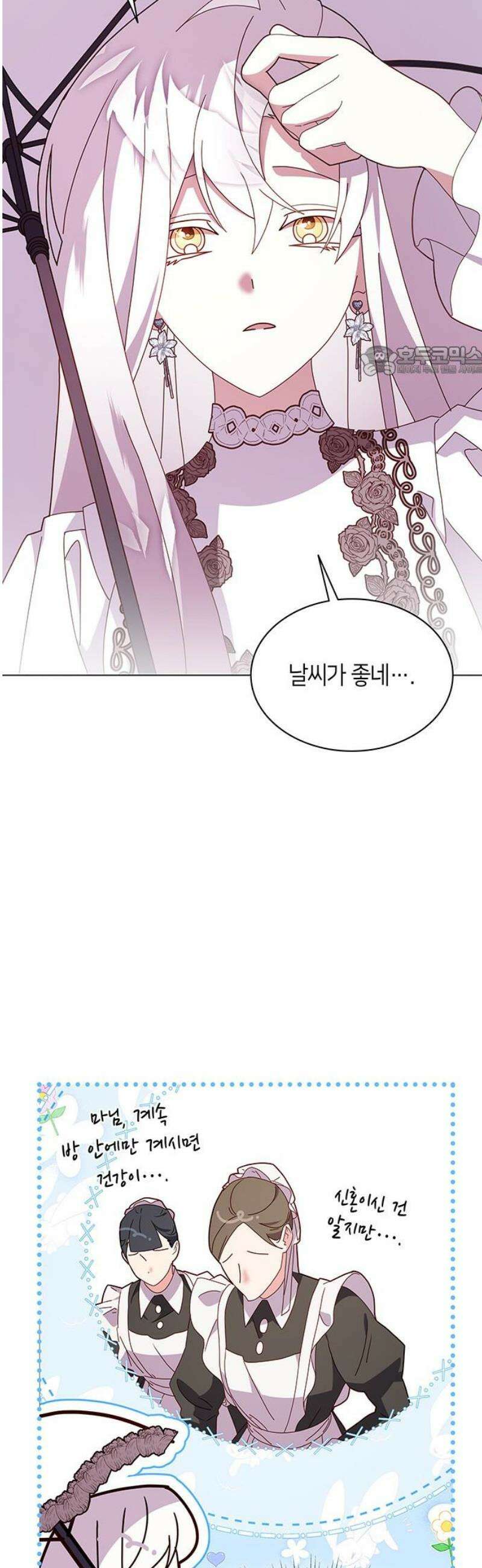 죽음을 희망합니다 78화 9