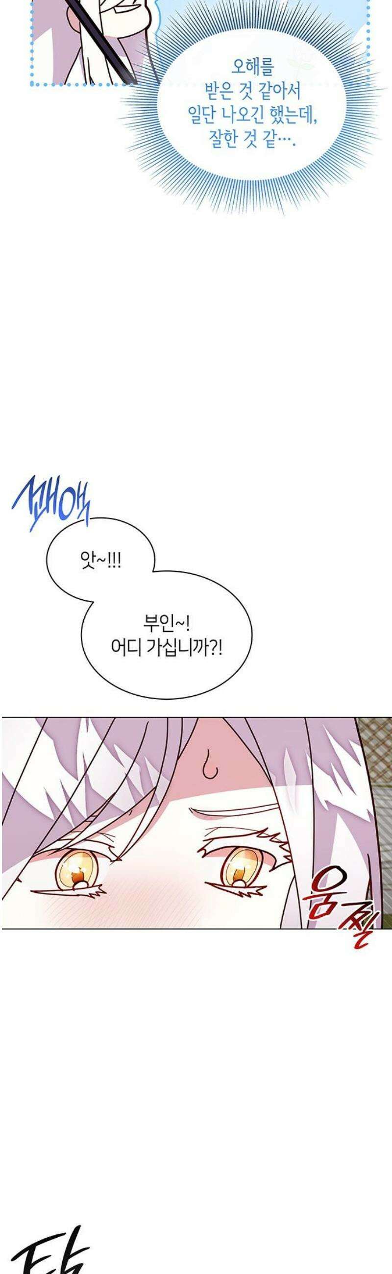 죽음을 희망합니다 78화 10