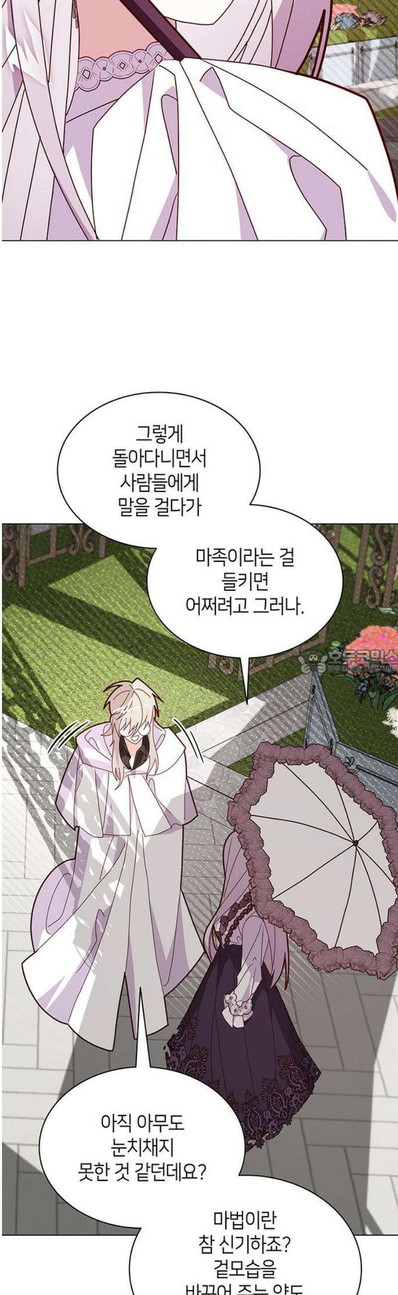 죽음을 희망합니다 78화 13