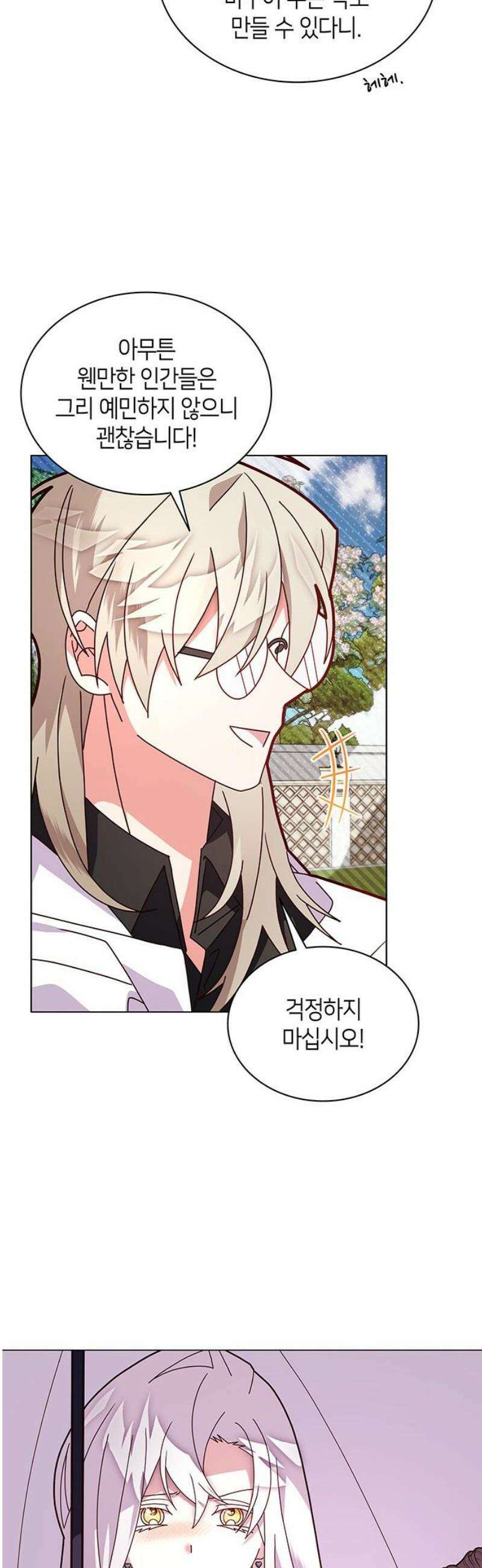 죽음을 희망합니다 78화 14