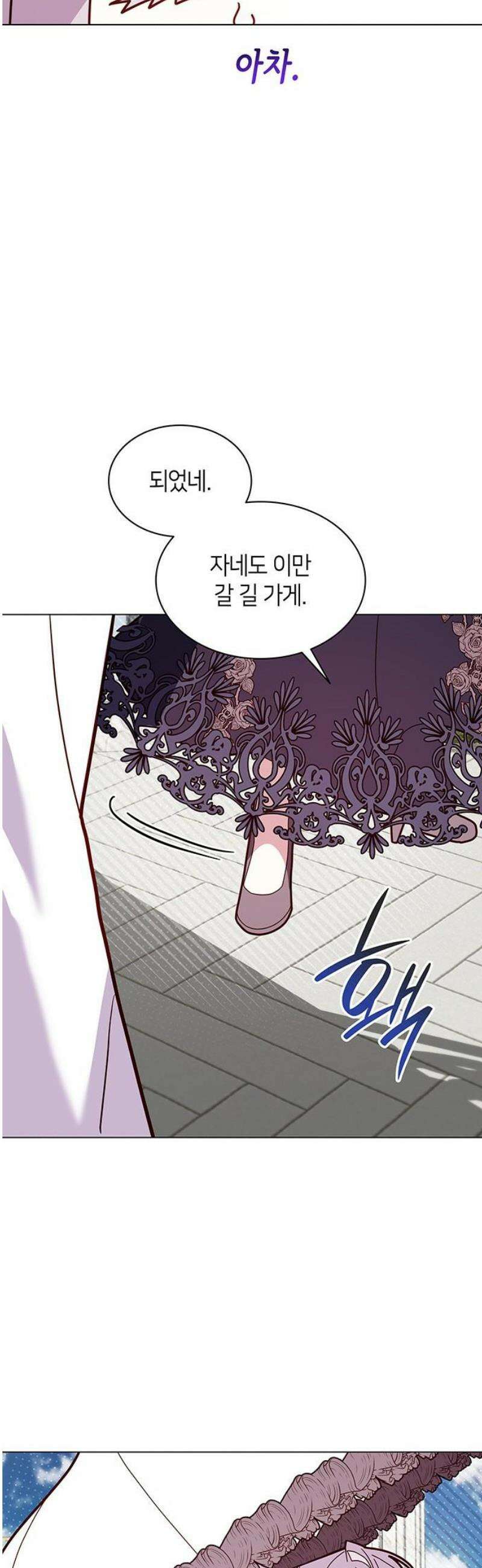 죽음을 희망합니다 78화 16