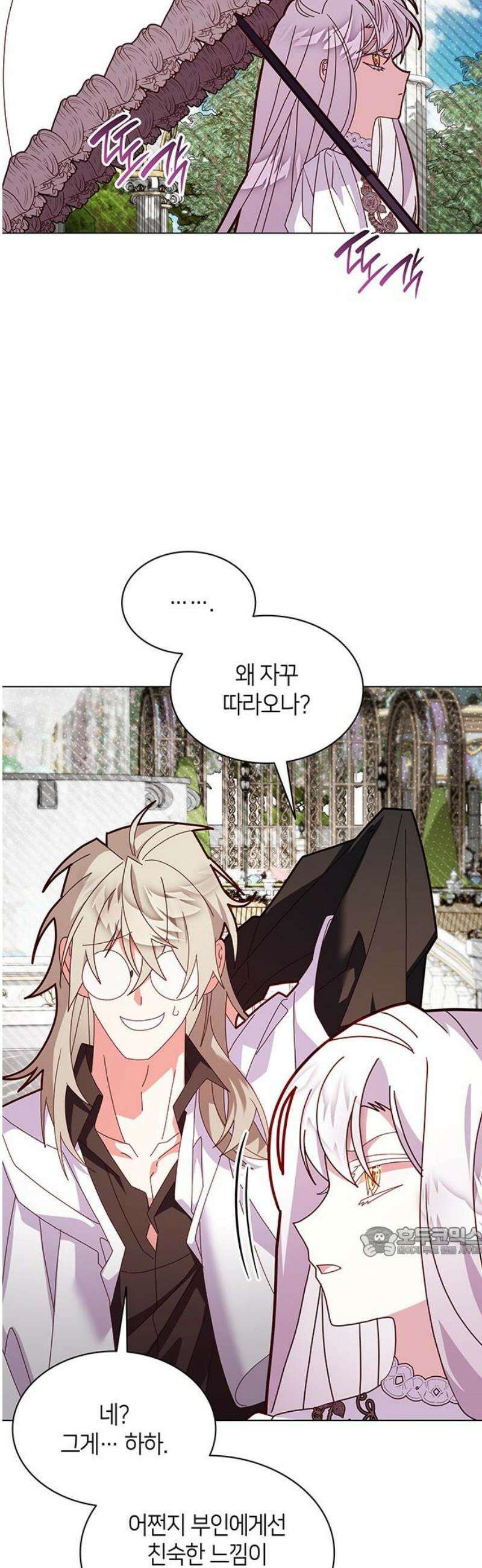 죽음을 희망합니다 78화 17