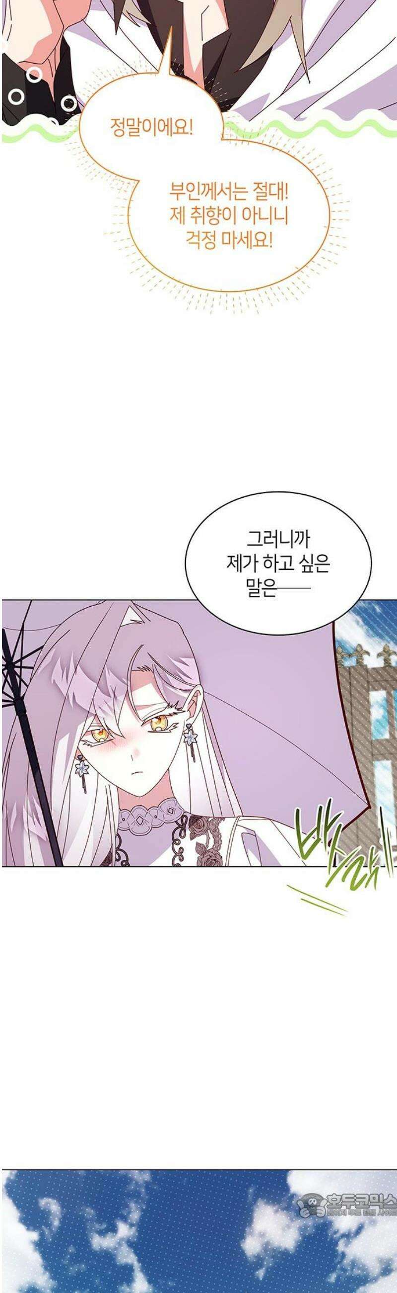 죽음을 희망합니다 78화 19