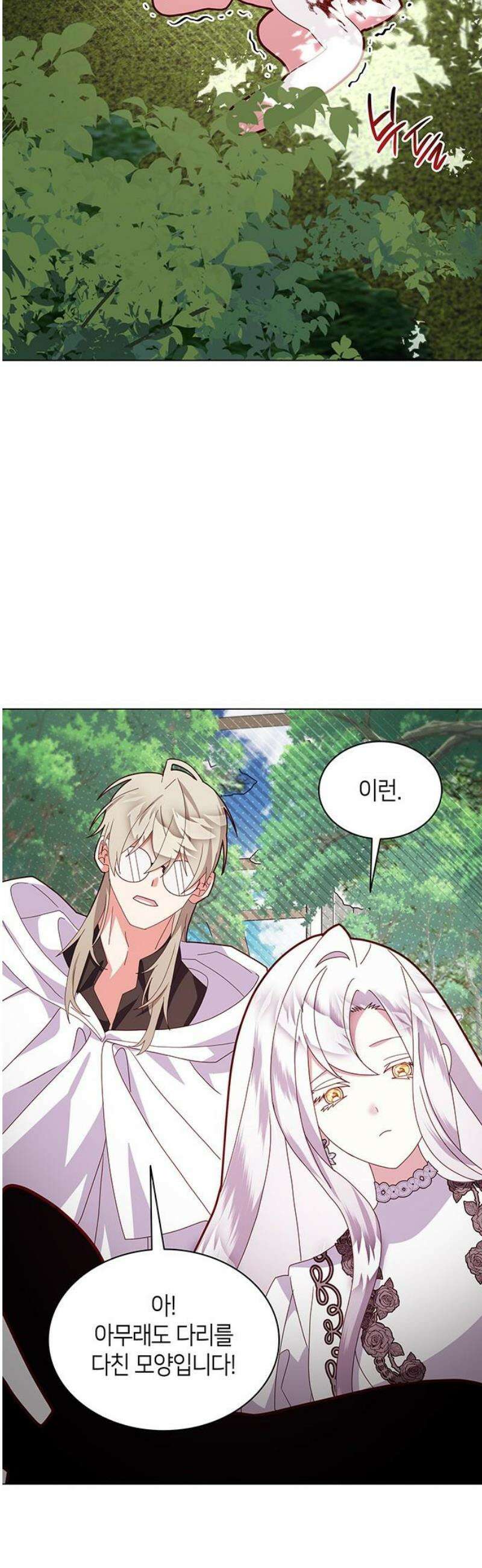 죽음을 희망합니다 78화 21