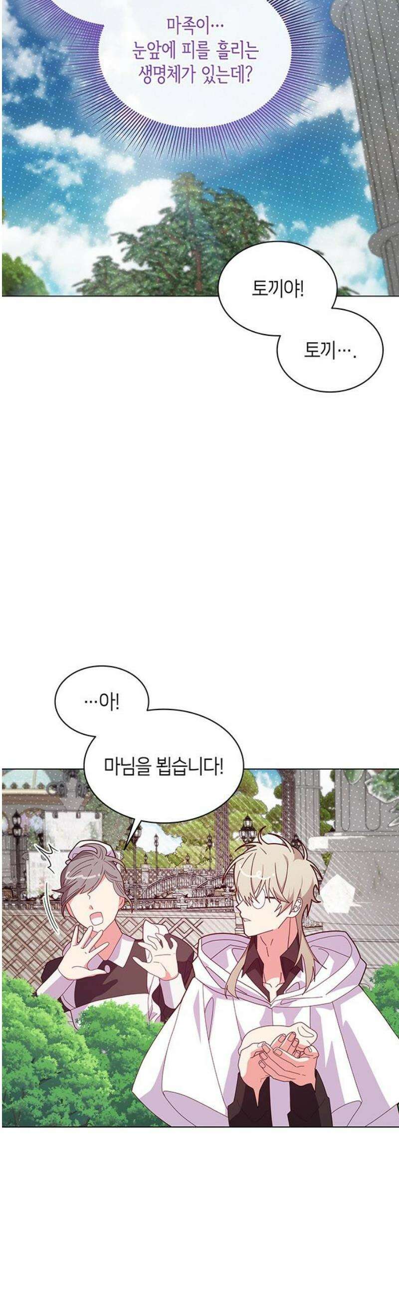 죽음을 희망합니다 78화 27