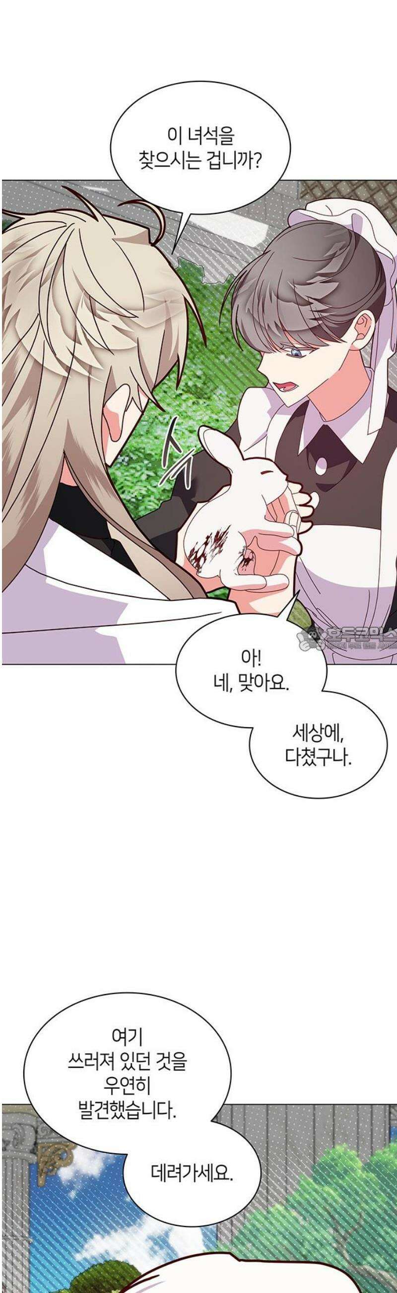 죽음을 희망합니다 78화 28
