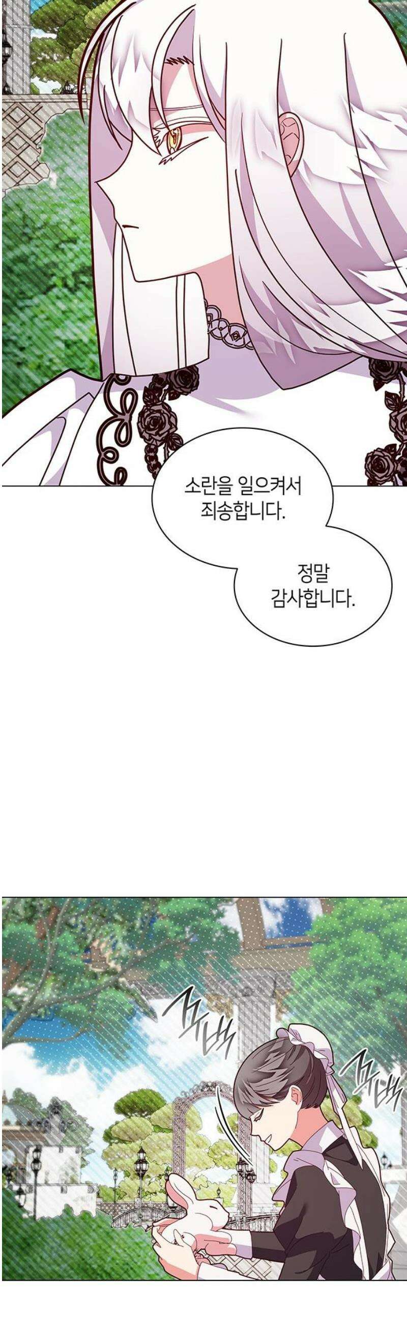 죽음을 희망합니다 78화 29