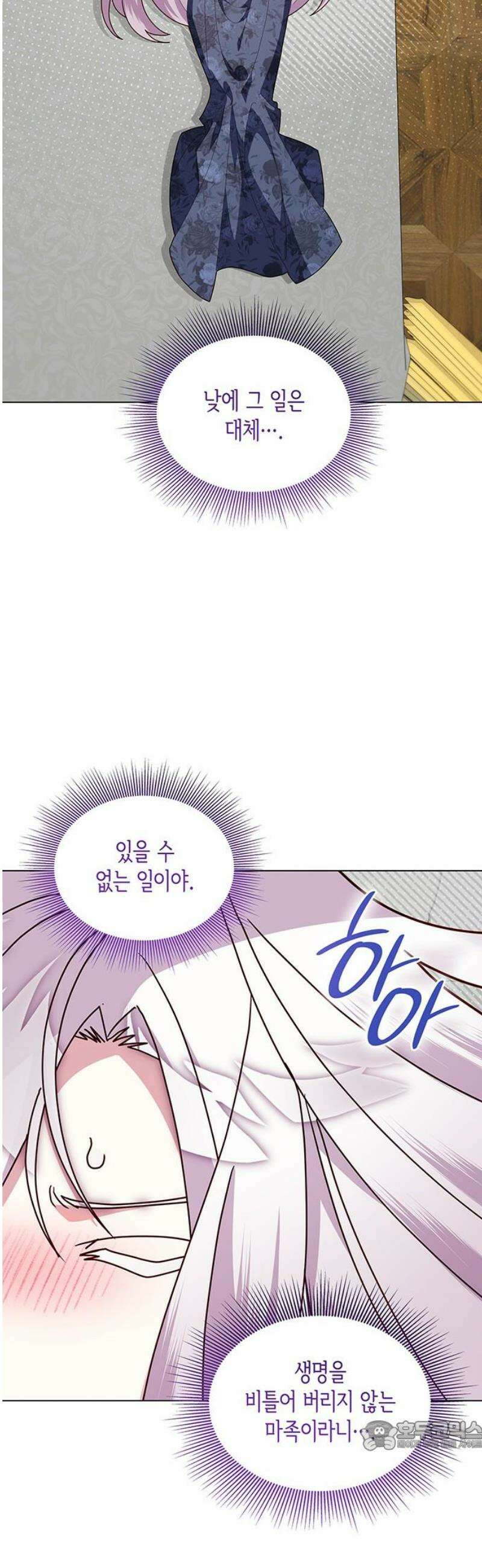 죽음을 희망합니다 78화 34
