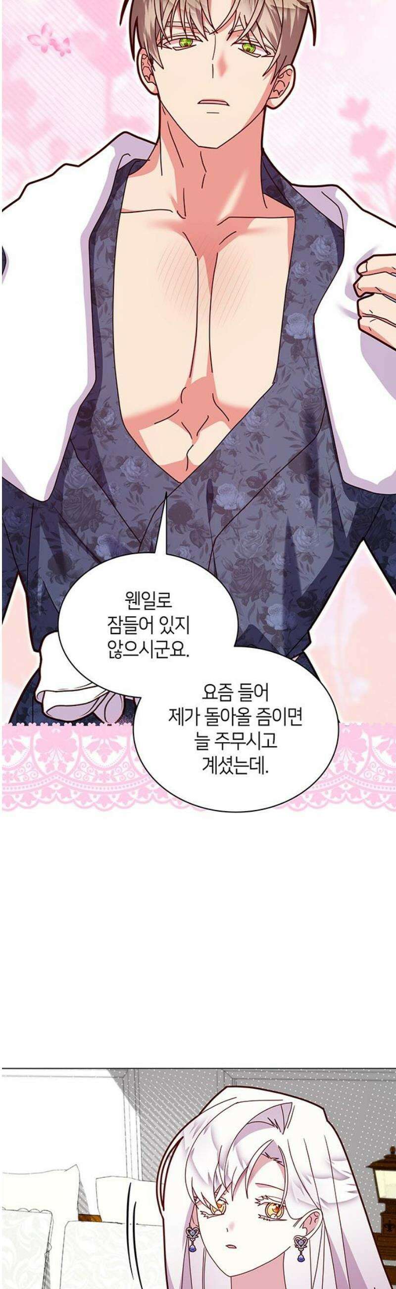 죽음을 희망합니다 78화 36